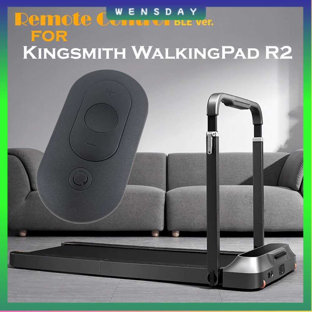 Kingsmith Remote Control for Kingsmith WalkingPad R2 - BLE