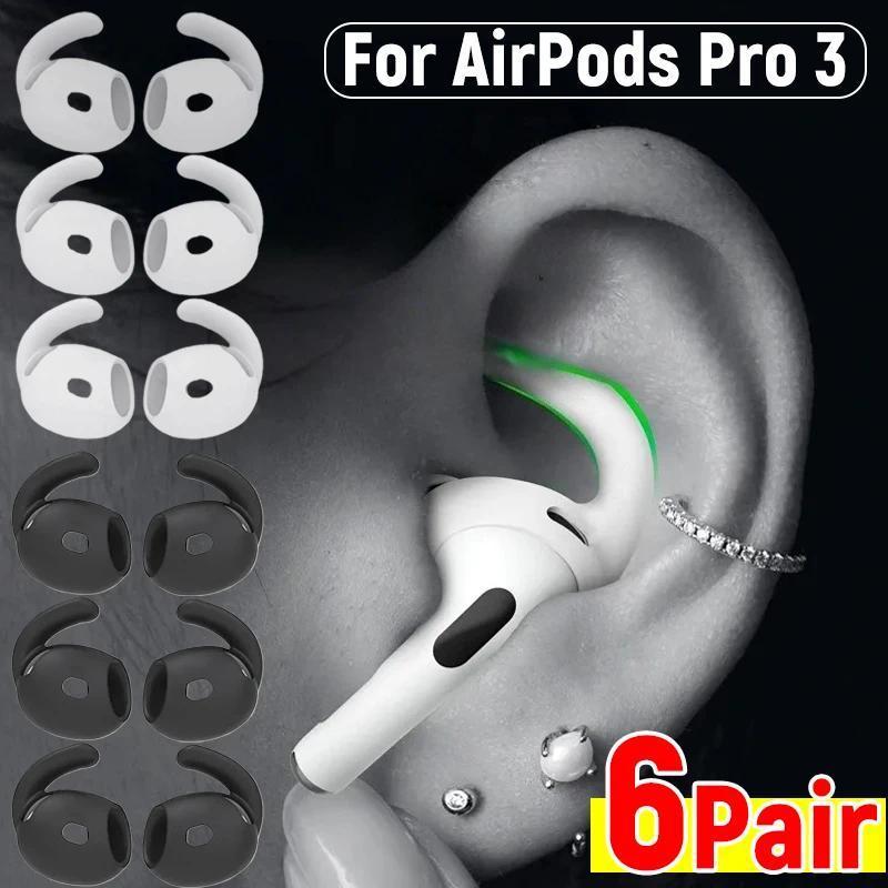 1/6Pairs Soft Silicone Ear Hooks for AirPods Pro 3 Anti-Slip Earbuds Covers Tips for Apple AirPods P