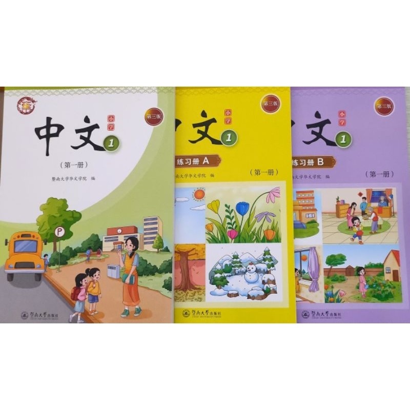 EDISI TERBARU 3 pcs Buku Zhongwen asli jilid 1 2 3 4 5 6 7 8 9 10 11 12 (Textbook+Workbook A&B) Buku