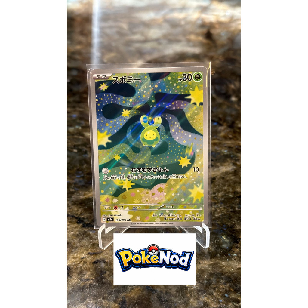 Pokemon Budew 196/193 AR Japanese Mega Dream - Budew 221/217 English - Budew 196/193 AR Indo