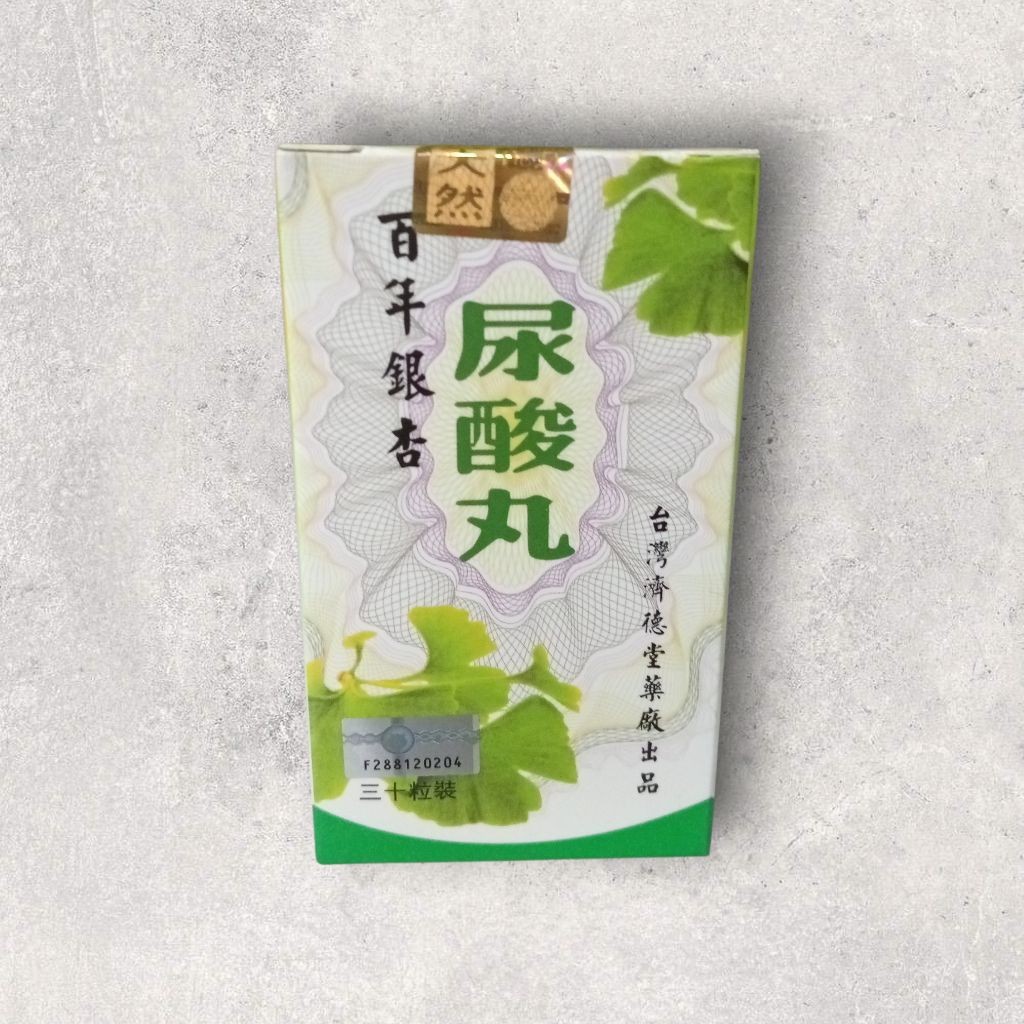 [ OBAT CINA HERBALL MANJURR ] herbal niao suan wan untuk asam urat rematik original
