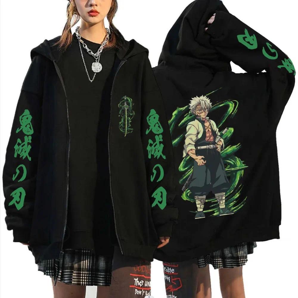 Jaket Demon Slayer Wind Hashira Shinazugawa Sanemi Merch Zipper Hoodie