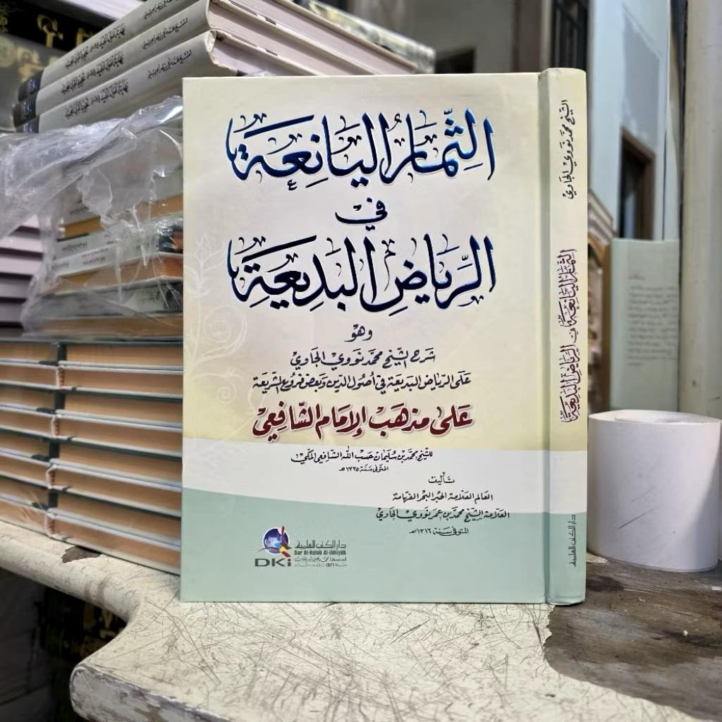 Termurah Ats Tsimarul Yani’ah / Tsimar Al Yaniah Syarah Riyadhul Badi’ah DKI Beirut
