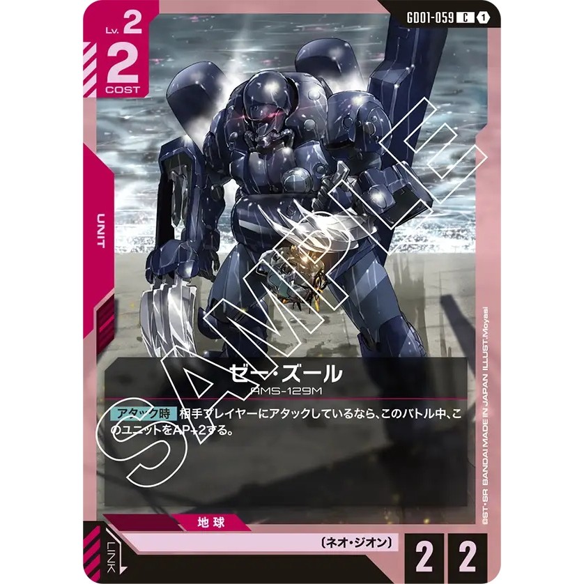Zee Zulu GD01-059 C Bandai Gundam Card Game