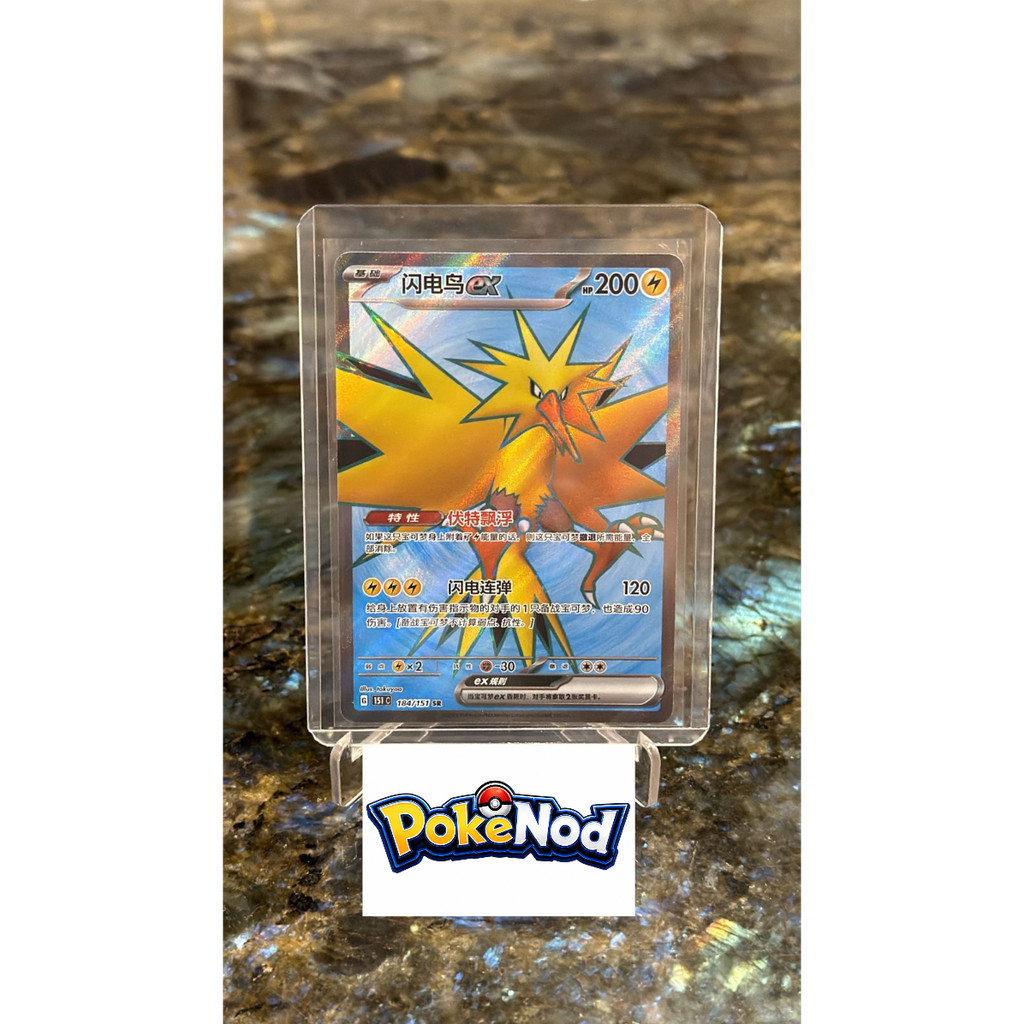 Zapdos EX sv2a 184/151 SR - Scarlet & Violet 151 China - Kartu Pokemon TCG Original  China
