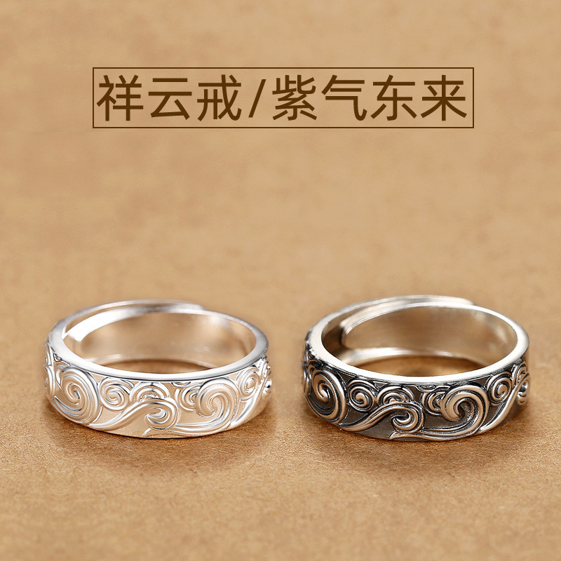 Ziqi Donglai Men's ring  Men's single ring  Vintage Embossed Cloud Pattern Ring
