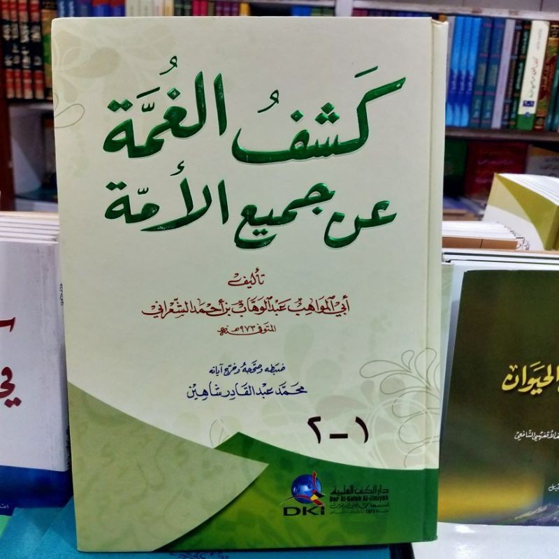 Kitab Santri - Kitab Kasyful Ghummah Putih DKI Beirut