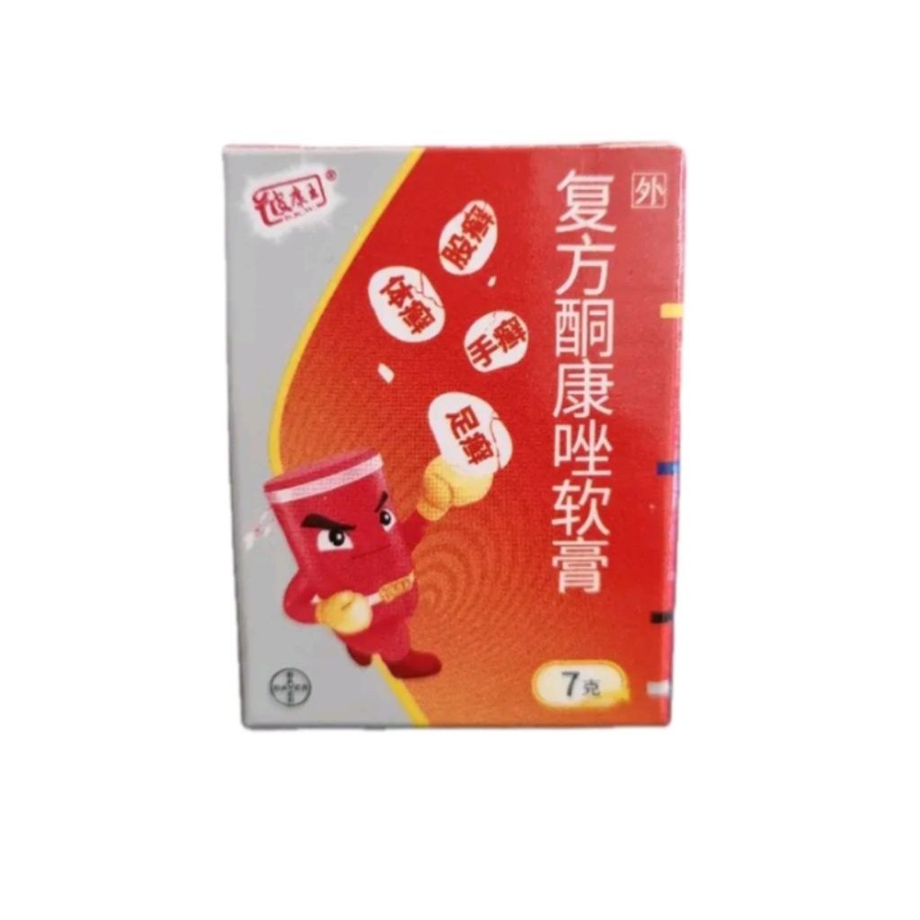 READYY STOCK Salep Gatal Salep Gatal Cina obat Gatal Salep 7gr * DA