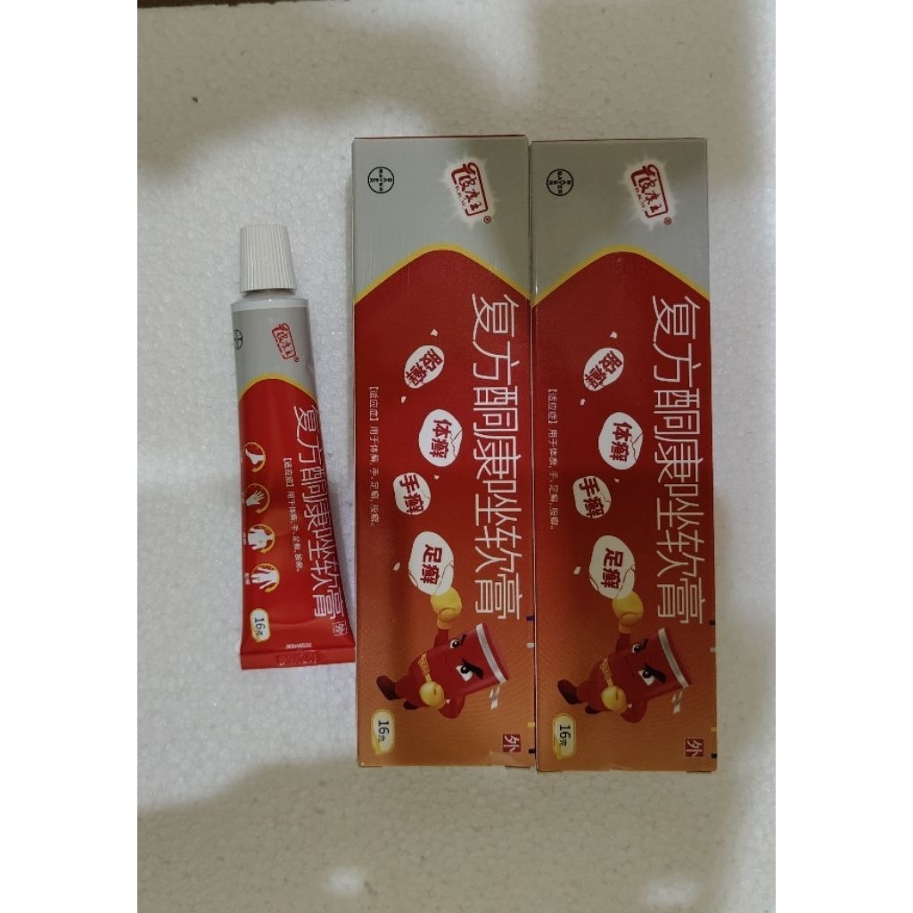 - Pikang wang salap tube 16 gram