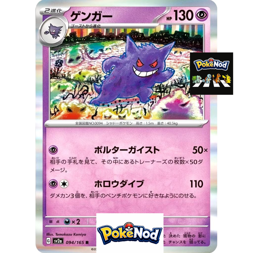 Tcg Pokemon Gengar 151 Tomokazu Komiya Eng & JP R Holo
