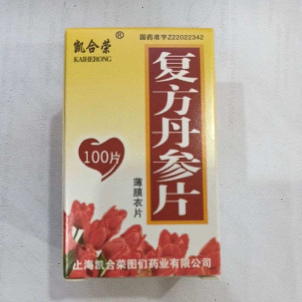 [ PROMO ] Fu fang dan shen pian/dan shen pill dan shenpian