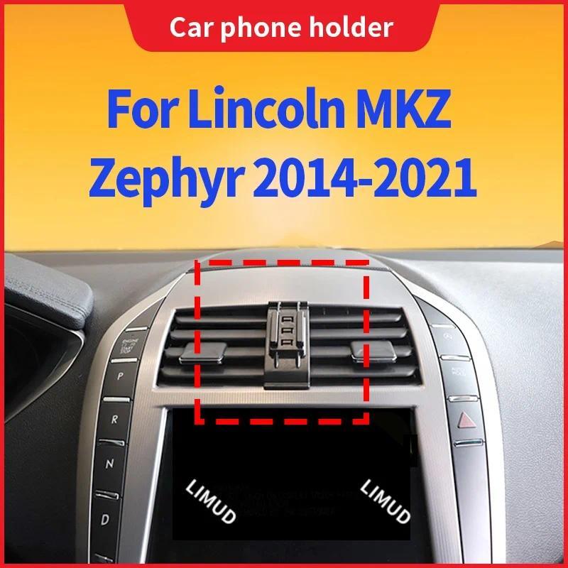 Automobile cell phone holder For Lincoln MKZ Zephyr 20142021 Special Fixed Bracket Base Wireless Cha