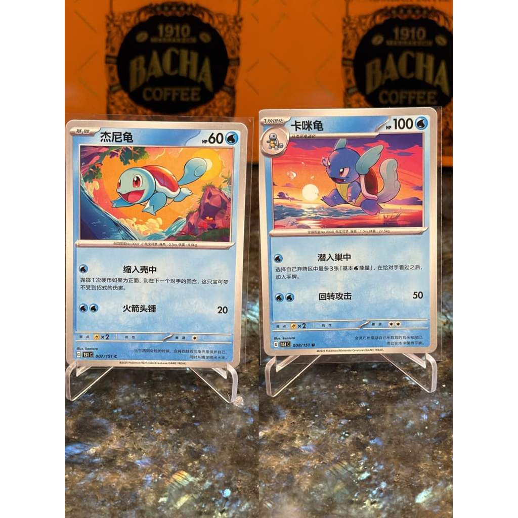 Pokemon Card TCG Squirtle 007/151 Wartortle 008/151 / China - Wartortle 008/165 English