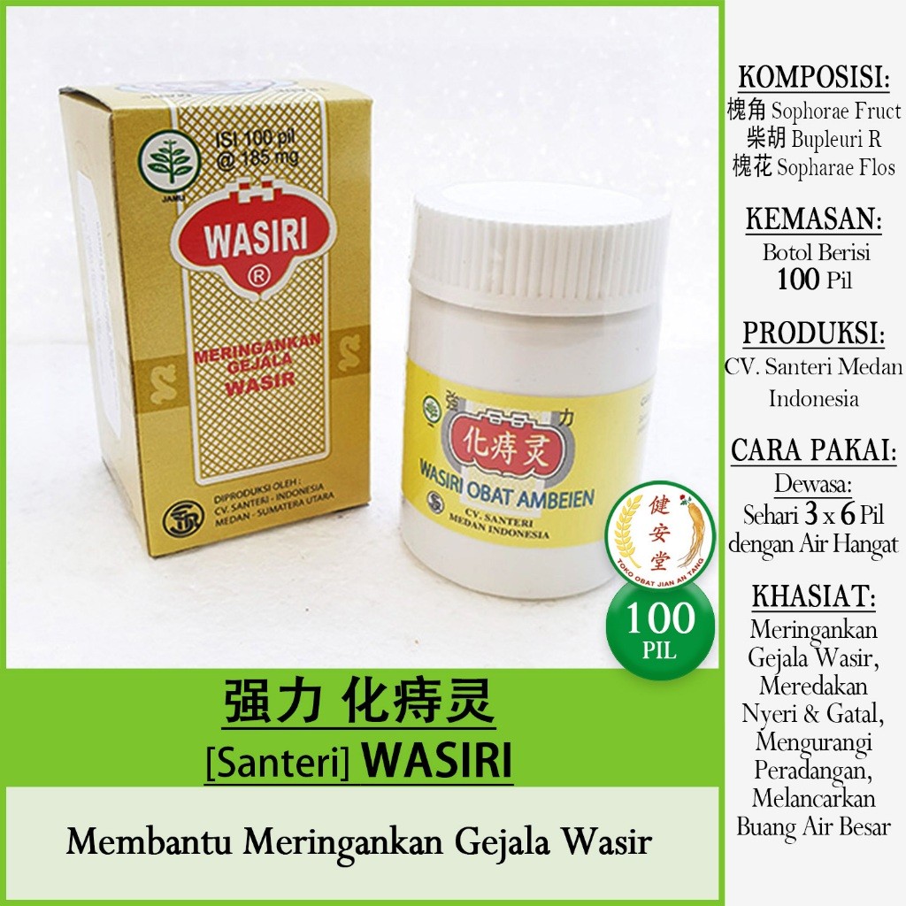 ORIGINAL ~ [Santeri] WASIRI Obat Ambeien - Hua Zhi Ling - Strong Fargelin - Membantu Meringankan Gej