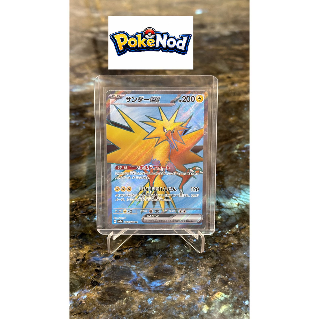 Zapdos EX sv2a 194/165 SR - Scarlet & Violet 151 Japan - Kartu Pokemon TCG Original  Japan