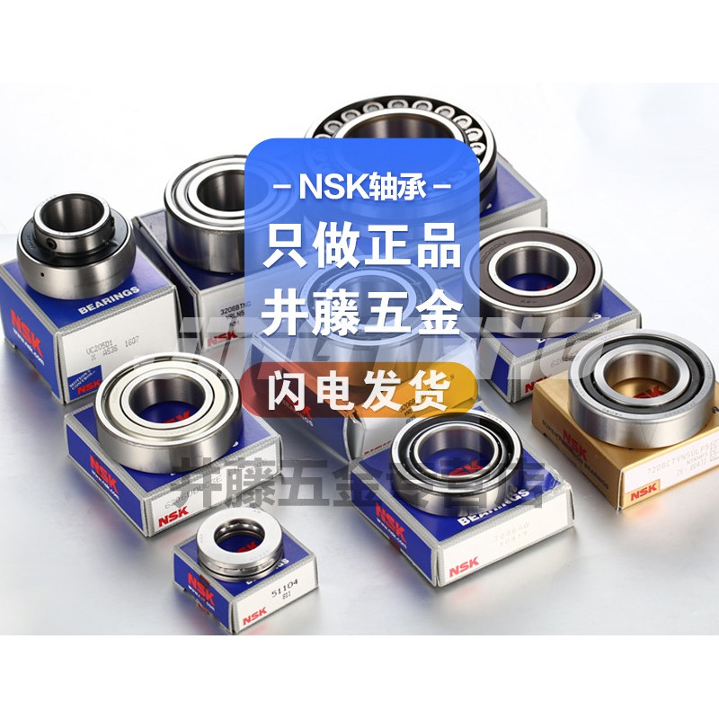 10pcs Japan NSK bearing  684ZZ 608ZZ 685ZZ 604ZZ 605ZZ  686ZZ 688ZZ 687ZZ 693ZZ 694ZZ 695ZZ 696ZZ 69