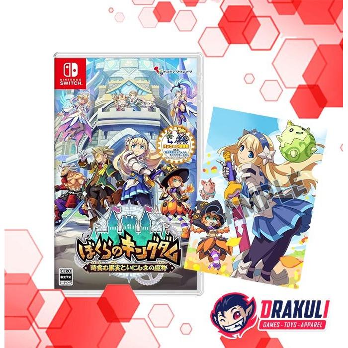 Switch Kingdom's Return: Time Eating Fruit and the Ancient Monster + Bonus Official A4 Folder