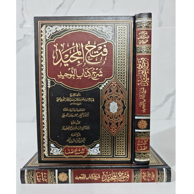 Kitab Fathul Majid Syarah Kitabut Tauhid Maktabah As Shofa Fathul Majid Syarah Kitab Tauhid