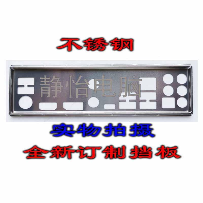 IO I/O Shield Back Plate BackPlate Blende Bracket For ASRock B460M Steel Legend