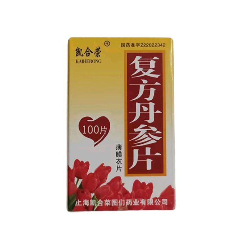 [ PROMO ] Dan Shen Pill - Fu Fang Dan Shen Pian (Obat Jantung) ORIGINAL Kesehatan jantung