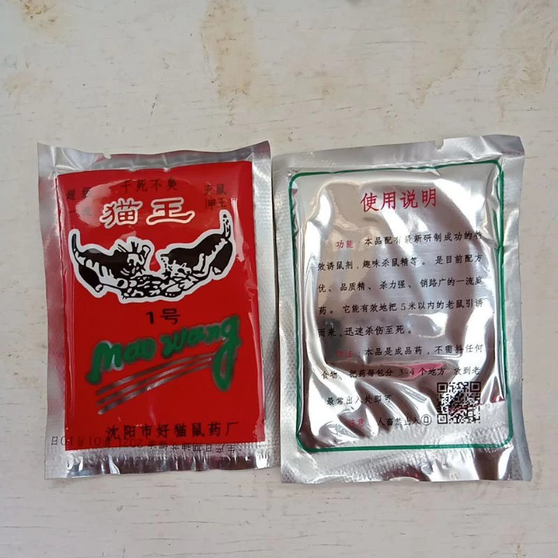 WKP - Racun Tikus MAO WANG Tikus Mati Kering Tidak Berbau/ Racun Tikus MAO WANG ORIGINAL Biasa dan H