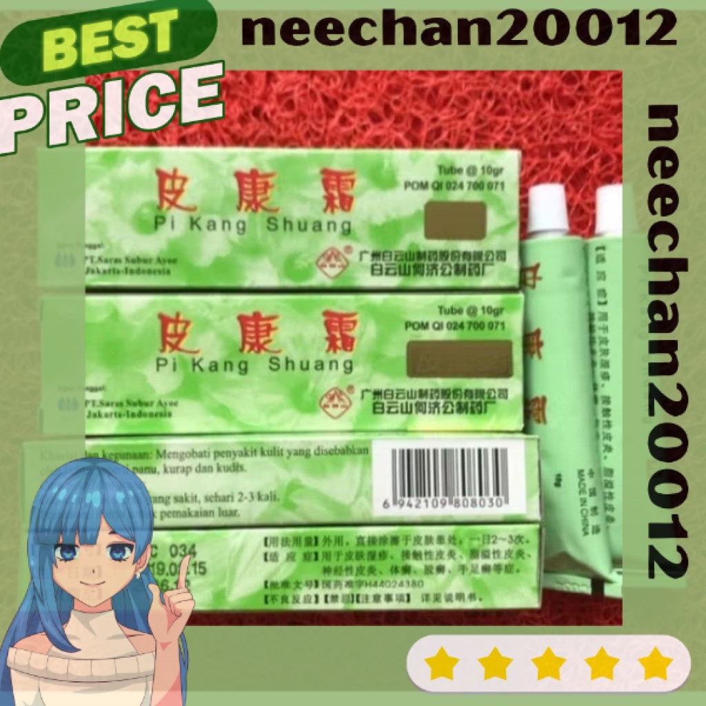 Salep Gatal Pi Kang Shuang 10 Gram - Salep PKS - Pi Kang Shuang - Pi Kang Shuang Herbal Alami