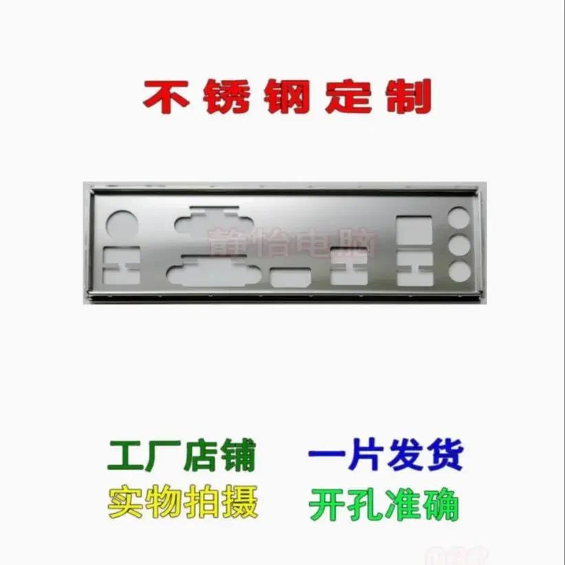 IO I/O Shield Back Plate BackPlate BackPlates Stainless Steel Blende Bracket For MSI B350M GAMING PR