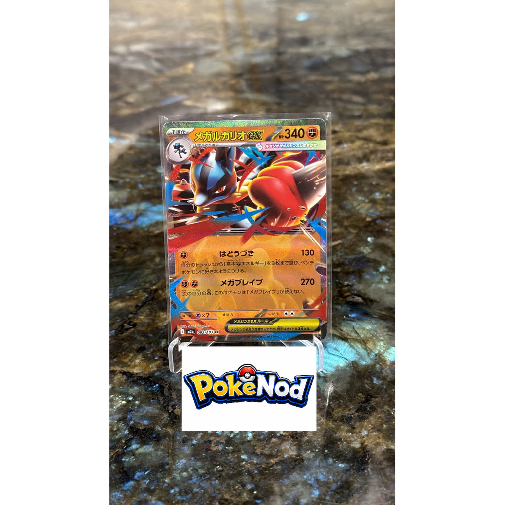 Mega Lucario eX m2a 092/193 RR - Mega Dream EX Japan - Kartu Pokemon TCG Japanese Origininal sleeve