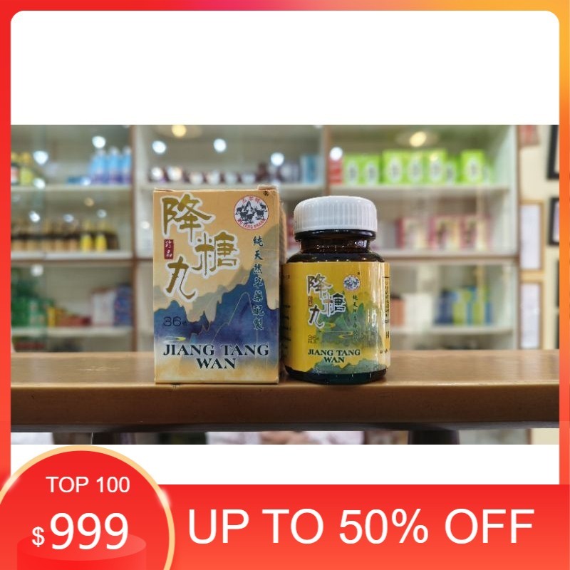Original 100% Jiansg Tang Wan Wu Yang Brand Kapsul Herbal Diabetes  -sehatlysp