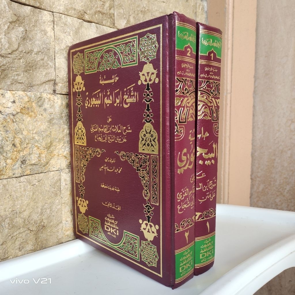 KITAB Hasiyah Bajuri Hasyiah Bajuri Hasyiah Baijuri Ala Fathul Qorib DKI Beirut Kertas Kuning ORIGIN