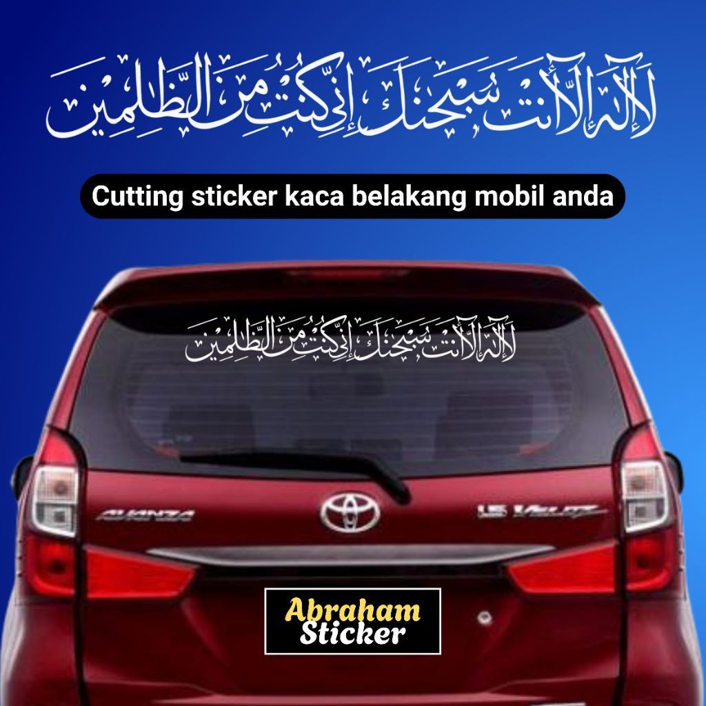 stiker Doa Nabi Yunus cutting sticker kaca mobil belakang