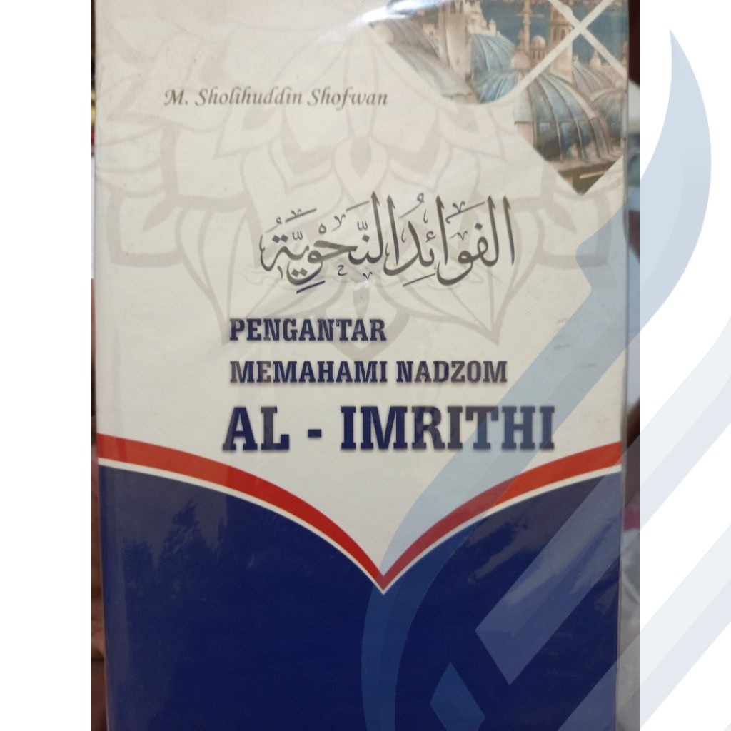 Fawaidun nahwiyah/ Pengantar memahami nadhom imrithi