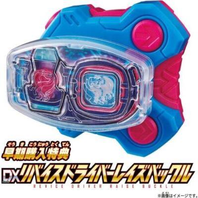 DX REVICE DRIVER RAISE BUCKLE BANDAI KAMEN RIDER REVICE