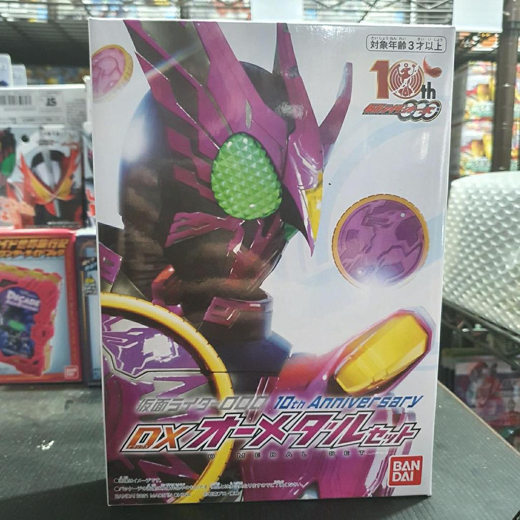 DX O MEDAL KEY OOO 10TH ANNIVERSARY SET BANDAI KAMEN RIDER OZU OOO