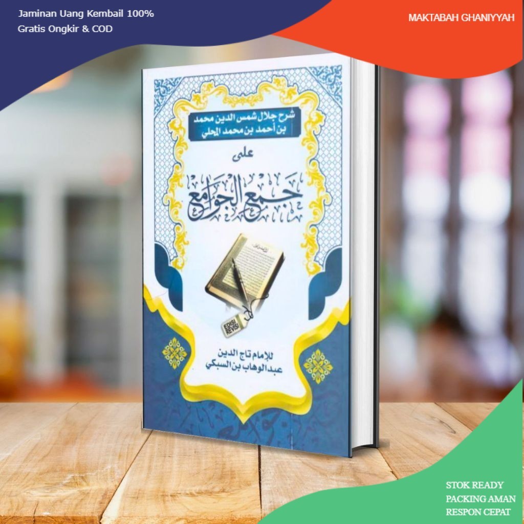 KITAB SYARAH JAM'UL JAWAMI' MAHALLI ASSALAM LIRBOYO/ BADRUT THOLI'