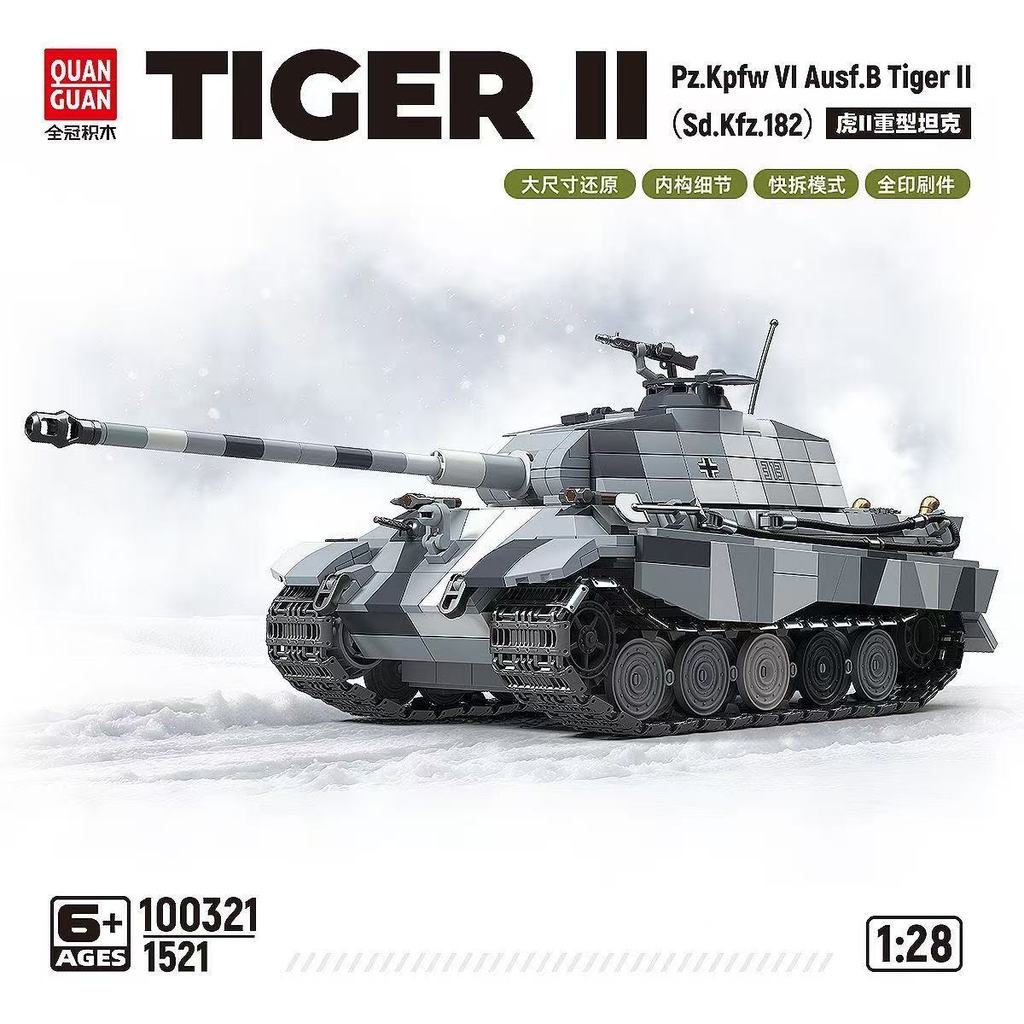 Quan Guan 100321 German Pz.Kpfw VI Ausf.B Tiger II ( Sd.Kfz.182 )