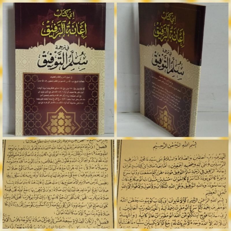 Kitab IANATUR ROFIQ / i'anatu ar-rofik Terjemah Sulam Taufiq Sunda/ ianatu ropek/ i'anah rofiq