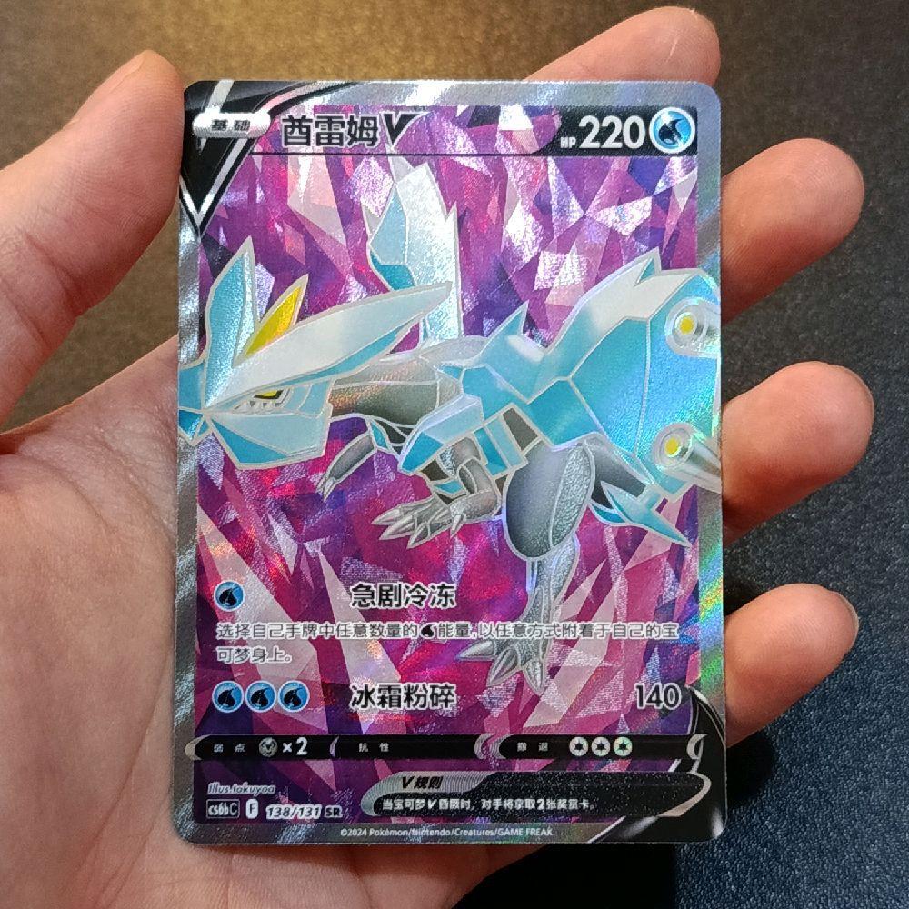 [ORIGINAL] Kyurem V SR cs6bc 138/131 Chinese Kartu Pokemon TCG