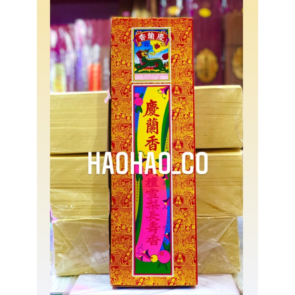 FUJA.ID Hio / Dupa Keng Lan Hiong / Chi Lan Xiang / Qin Lan Xiang (Box)