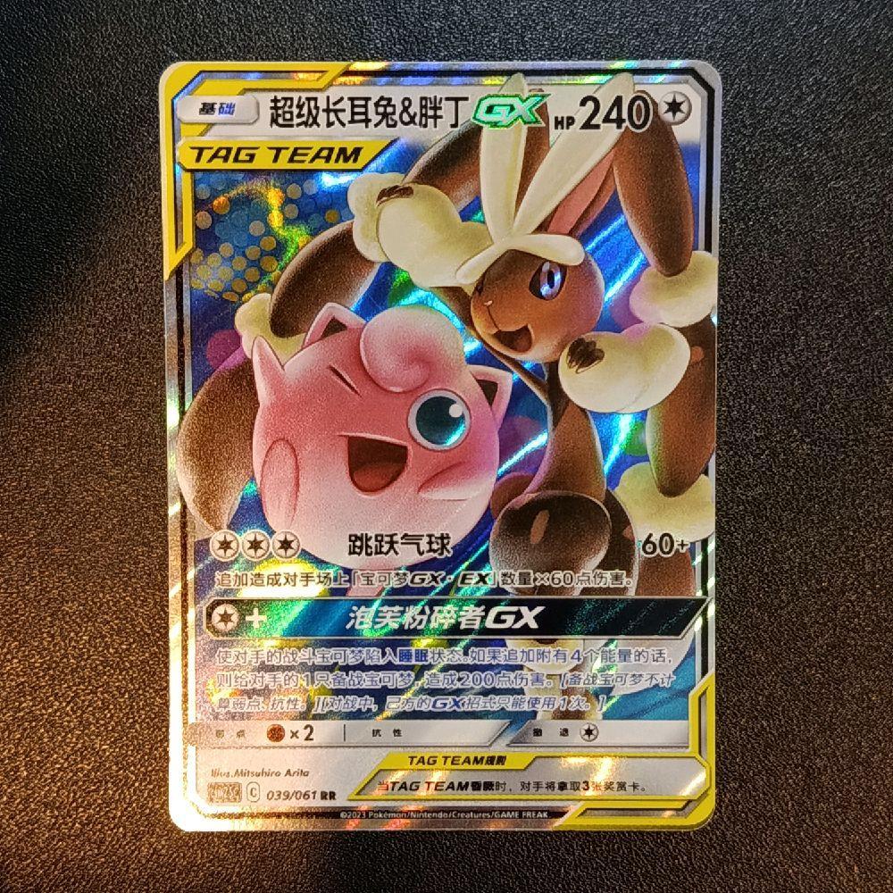 [ORIGINAL] Mega Lopunny Jigglypuff TAG TEAM GX csm2cC 103/150 RR Chinese Kartu Pokemon TCG (LP)