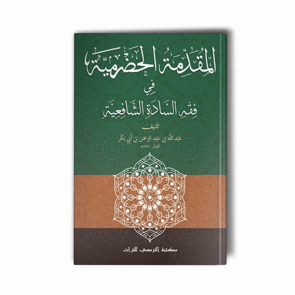 Kitab Al Muqaddimah Al Hadramiyyah  Maktabah Turmusy