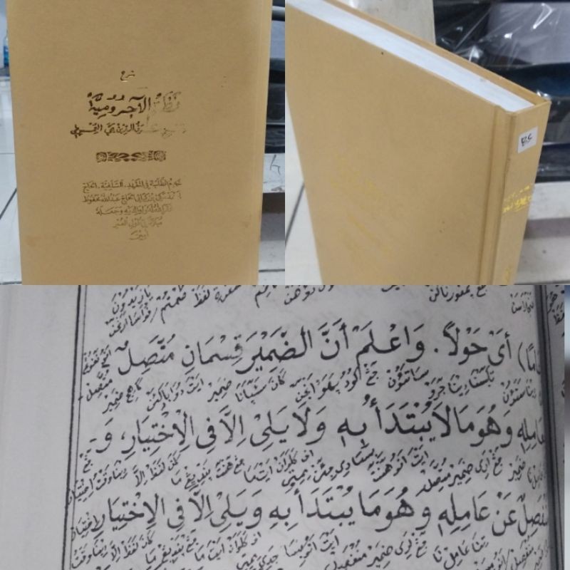 SYARAH NAZHOM AL JURUMIYAH/ syarah imriti SALAFIYYAH SUNDA/ imrithi/ 'imrithiy