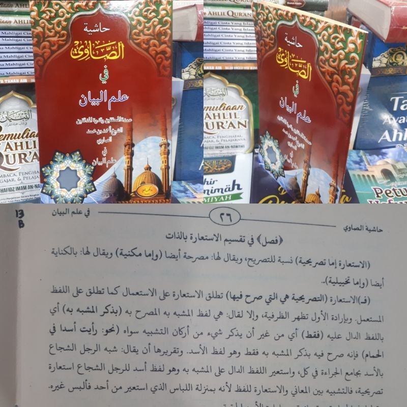 HASYIAH SHOWI FII ILMI BAYAN/ sowi bayan