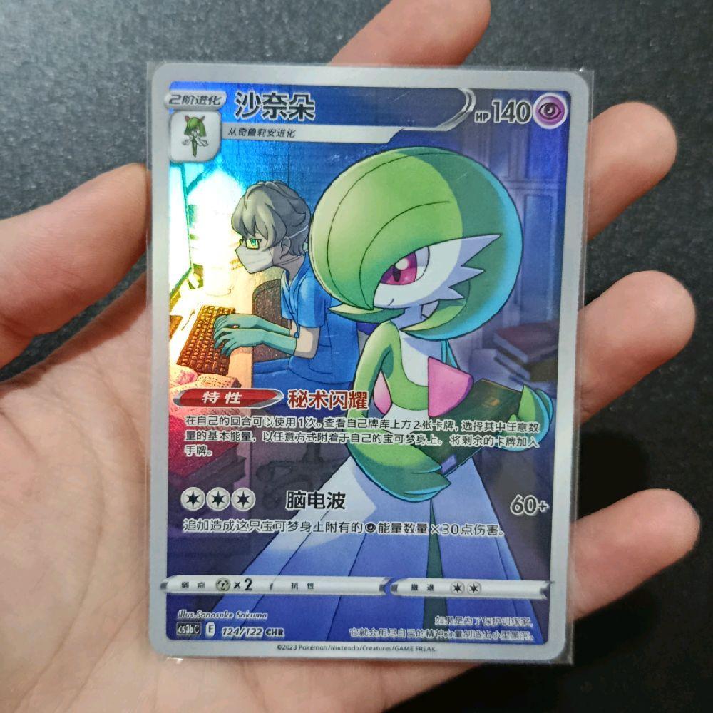 [ORIGINAL] Gardevoir CHR cs3bC 124/122 Chinese Kartu Pokemon TCG