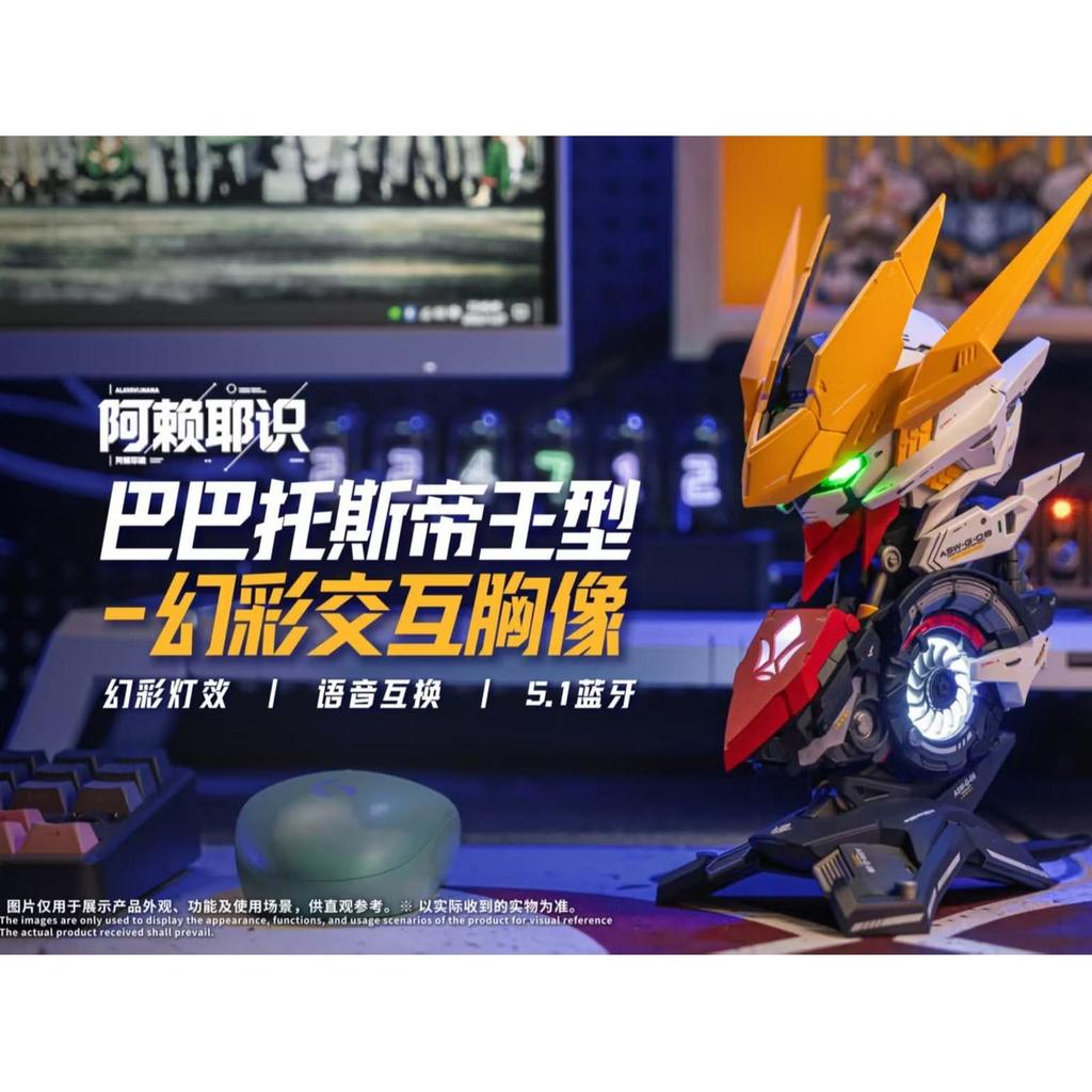 RG 1/35 Alaya Vijnana Technology Barbatos Lupus Rex Head Bust AWSG-01 Model Kit