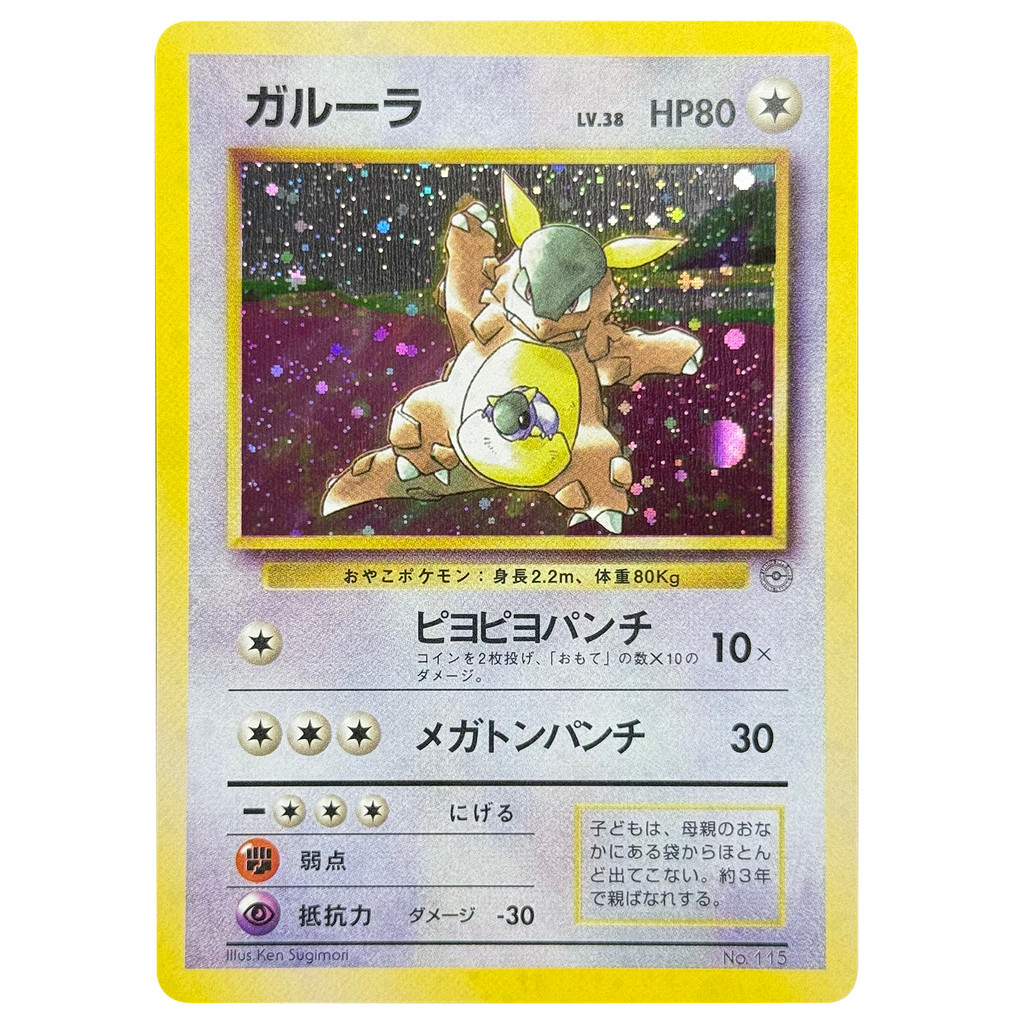 PKM Proxy Cards Japanese Rocket Dark arizard Neo Era Lugia Promo Kangaskhan e-Series Era arizard Hol
