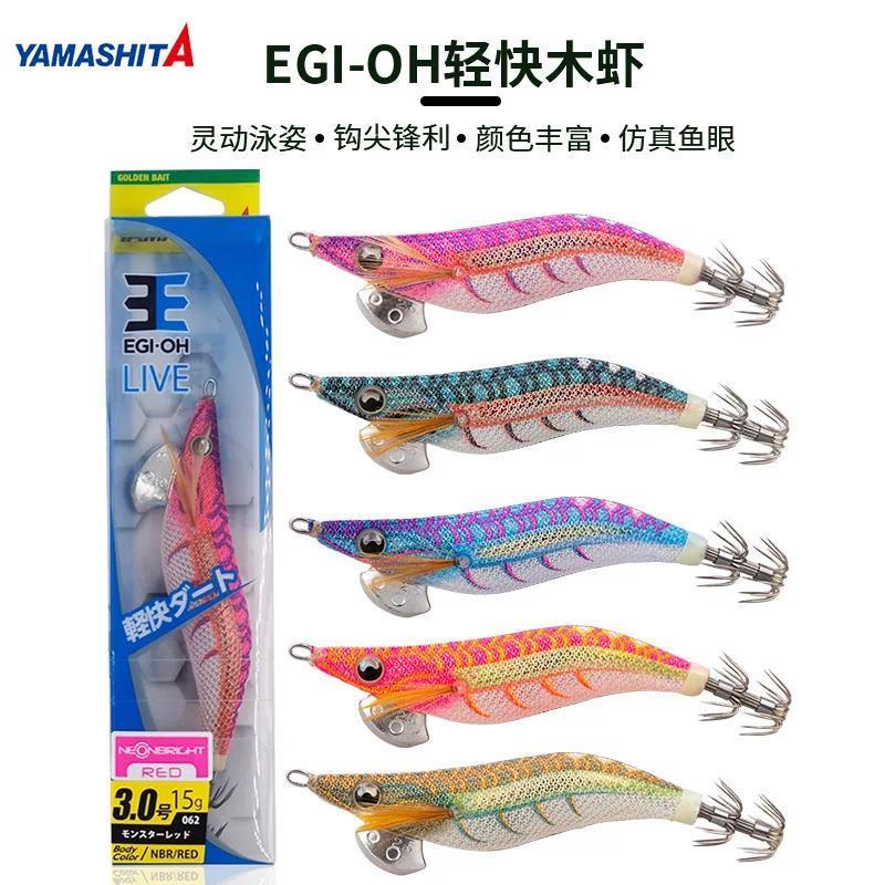 100% Original YAMASHITA EGI-OH LIVE #3.5 21g  squid hook Glowing under purple light wood shrimp 9 co