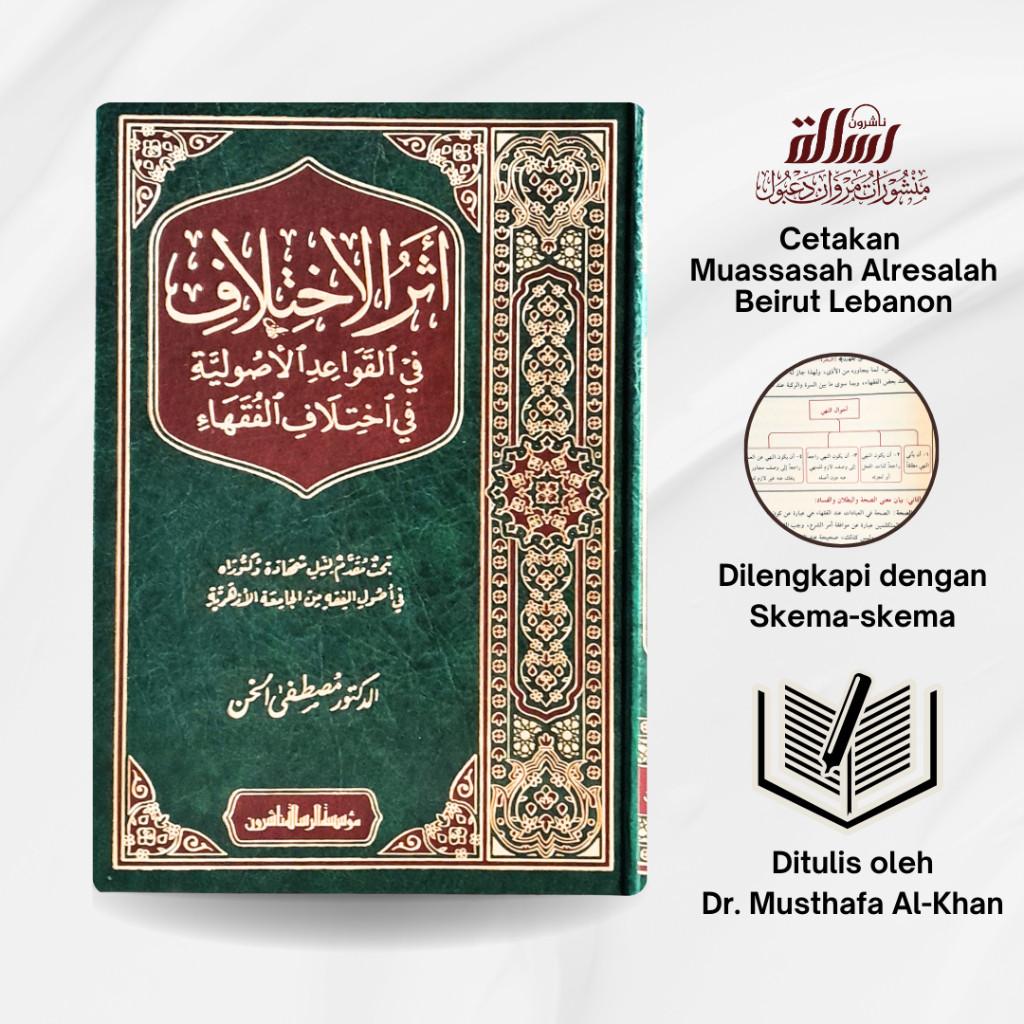 Atsarul Ikhtilaf - Atsar Al Ikhtilaf Fil Qowaid Al Ushuliyyah SKEMA Dr Musthafa Al Khan