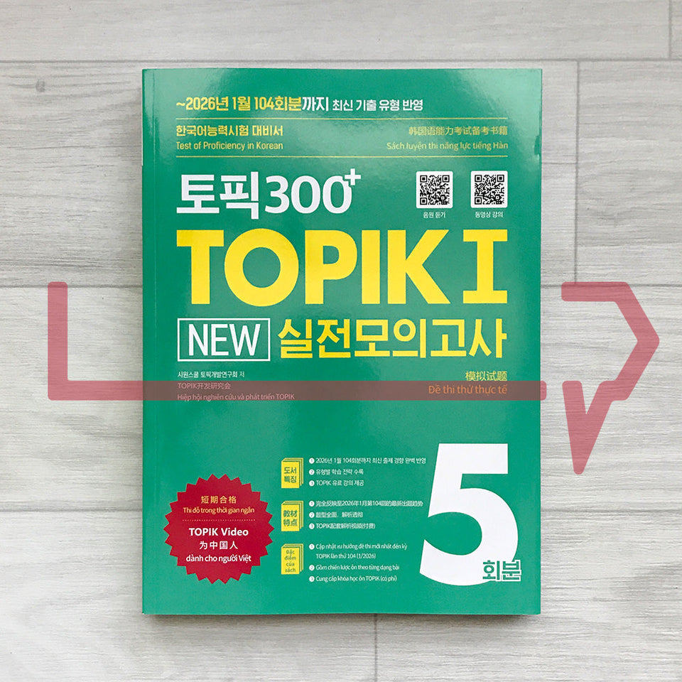 SiwonSchool TOPIK 300+ TOPIK 1 New Mock Tests 5 Sets (JAN 2026). Korean Language