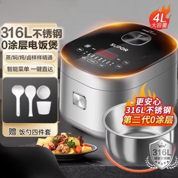 Rice cooker household 4-liter multi-functional smart rice cooker 316L stainless steel inner tank 0 c